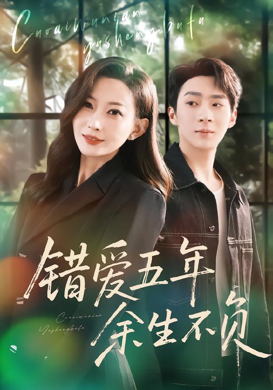 2026年1月25日 短剧更新目录1