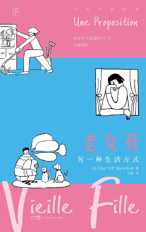 《老女孩》（azw3+epub+mobi+pdf)