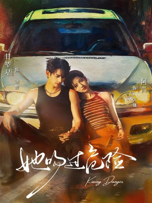 2025年11月23日 短剧合集目录3