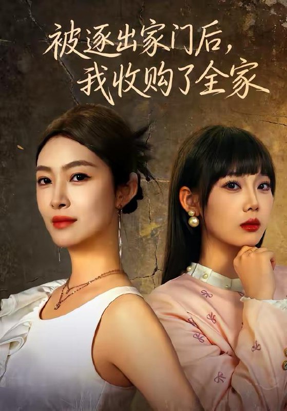 2026年2月25日 短剧更新目录2