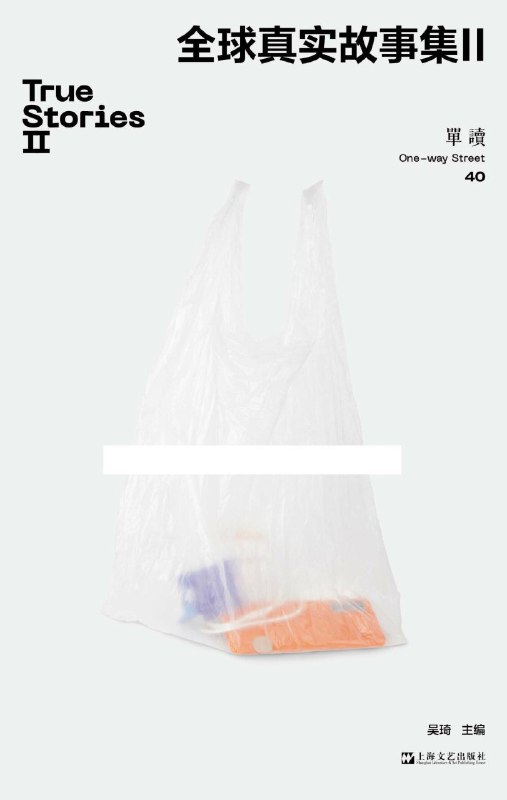 《全球真实故事集II》（azw3+epub+mobi+pdf)