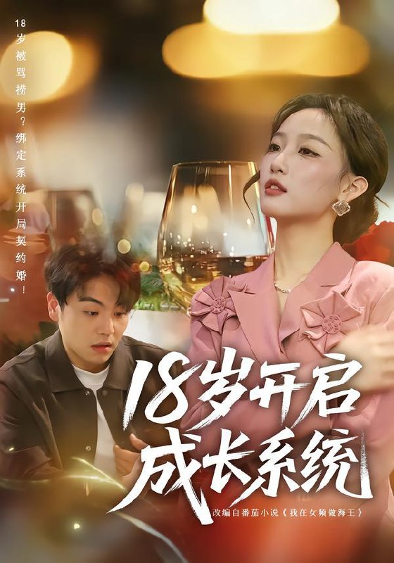 2026年1月24日 短剧目录12