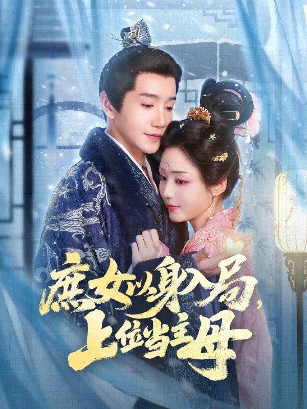 2025年11月26日 短剧合集目录7