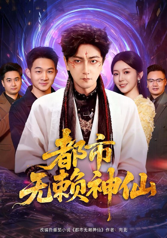 2025年12月6日 短剧合集目录5