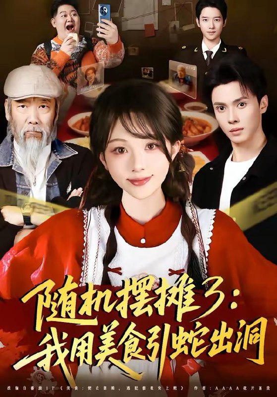 2026年3月18日 短剧更新目录4