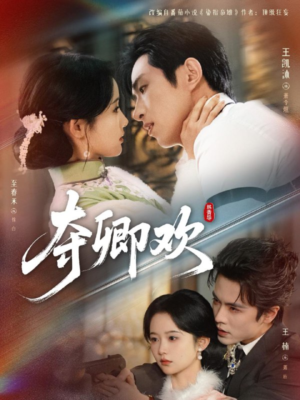 2026年3月3日 短剧更新目录2