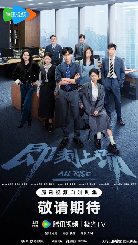 即刻上场（2025） 4K 更新至12集