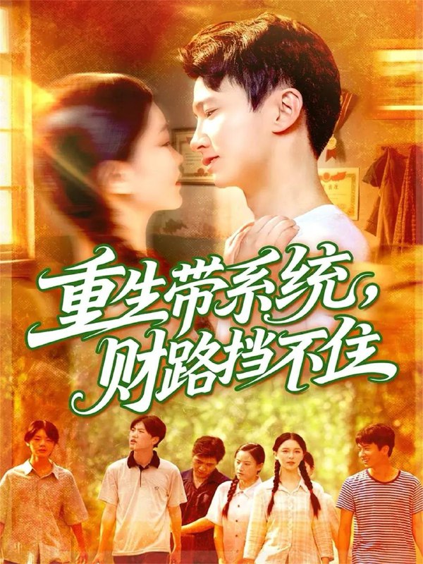 2025年11月22日 短剧合集目录8