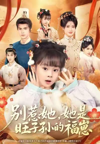 2026年1月13日 短剧目录8