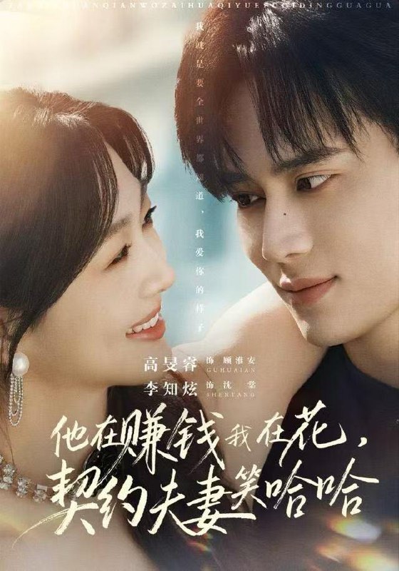 2025年12月21日 短剧合集目录4