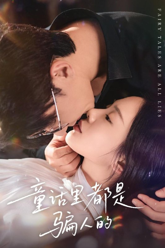 2026年1月6日 短剧目录1