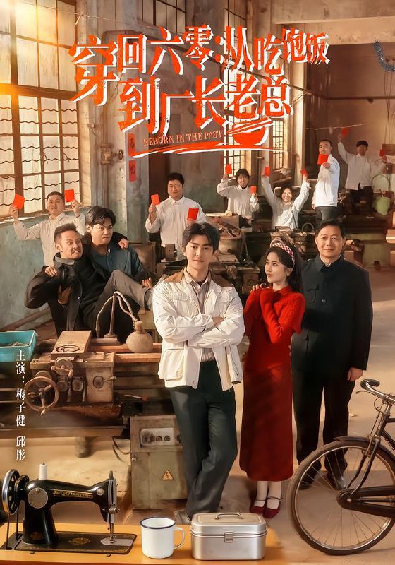 2026年2月4日 短剧更新目录10