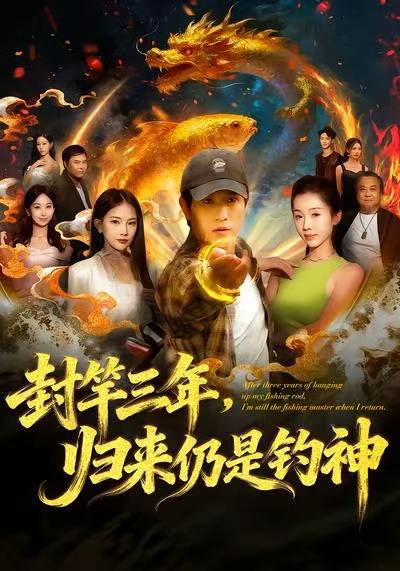 2025年12月7日 短剧合集目录14