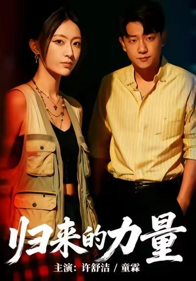 2026年1月11日 短剧目录9