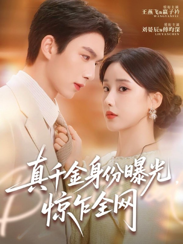 2026年3月12日 短剧更新目录5