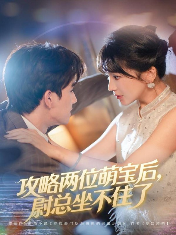 2025年12月1日 短剧合集目录6