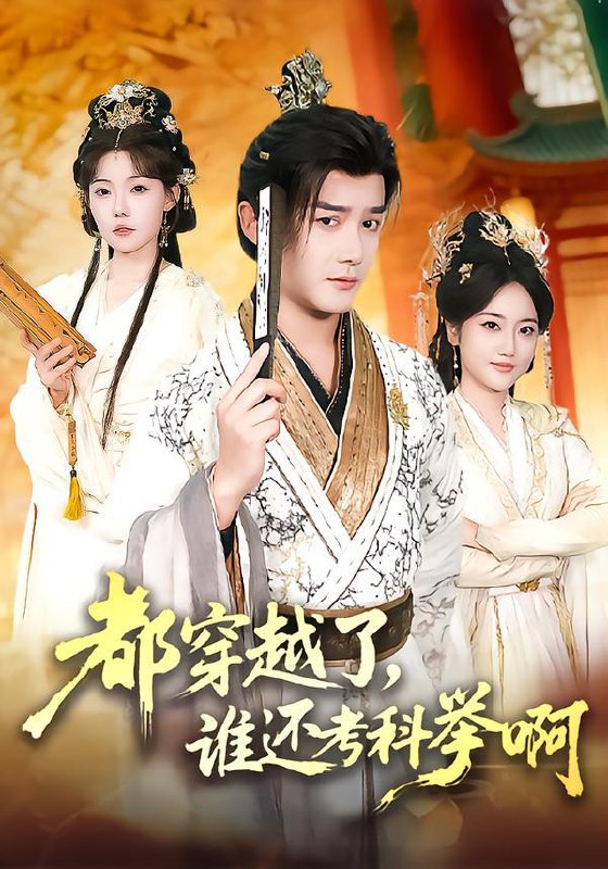 2026年2月2日 短剧更新目录5