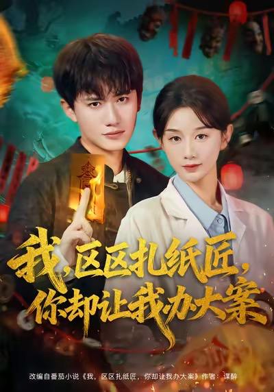 2025年11月27日 短剧合集目录6