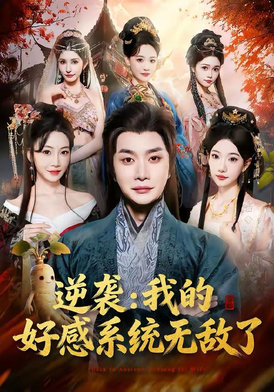 2026年3月7日 短剧更新目录6