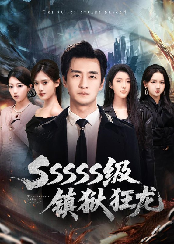 2026年2月14日 短剧更新目录11