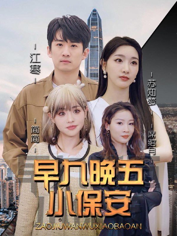 2025年12月3日 短剧合集目录9