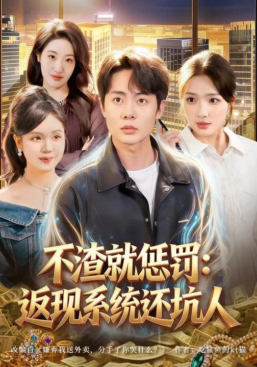 2026年3月17日 短剧更新目录6