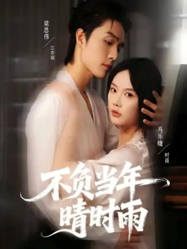 2025年11月22日 短剧合集目录4