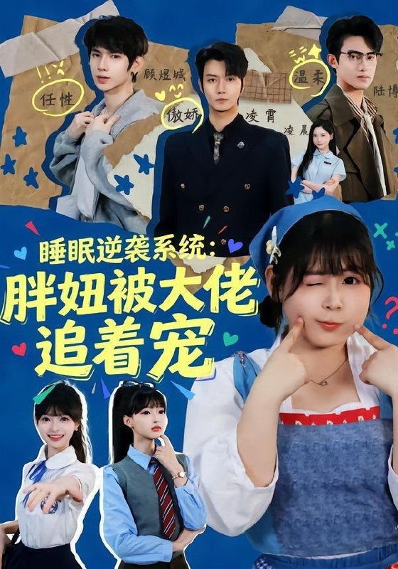 2026年5月18日 短剧更新目录4