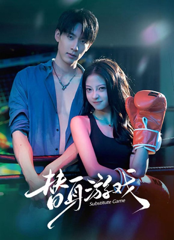 2026年1月31日 短剧更新目录2