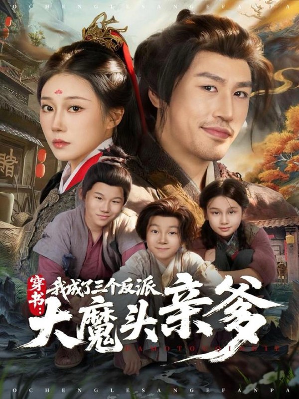 2025年12月3日 短剧合集目录5