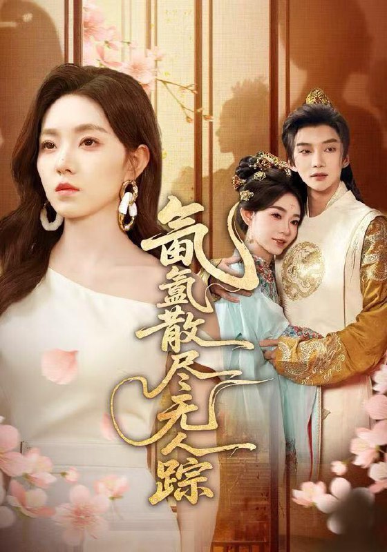 2025年12月23日 短剧合集目录10