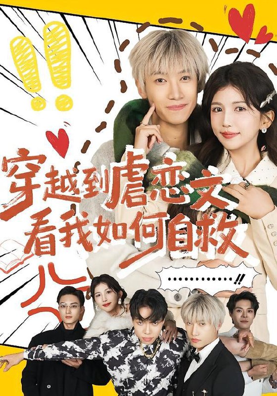 2026年1月31日 短剧更新目录12