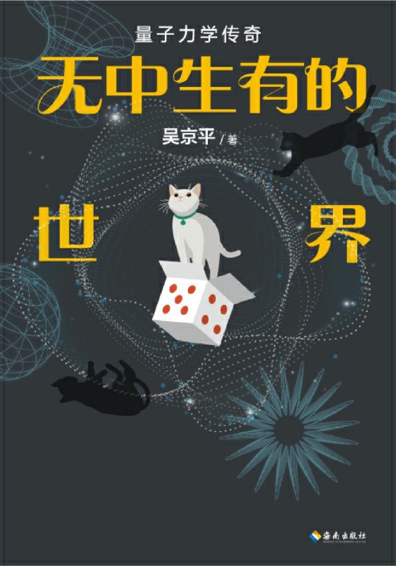 《无中生有的世界》（azw3+epub+mobi+pdf)