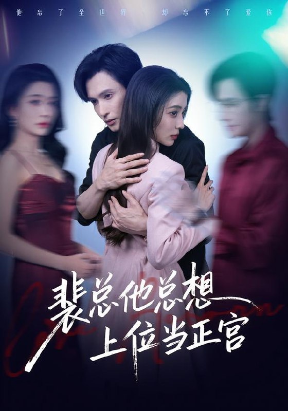 2026年3月12日 短剧更新目录3