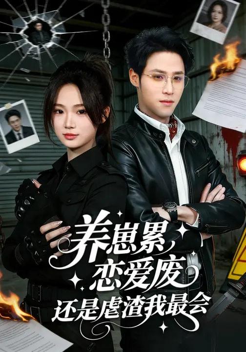 2026年3月18日 短剧更新目录6