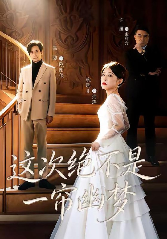 2026年3月6日 短剧更新目录1