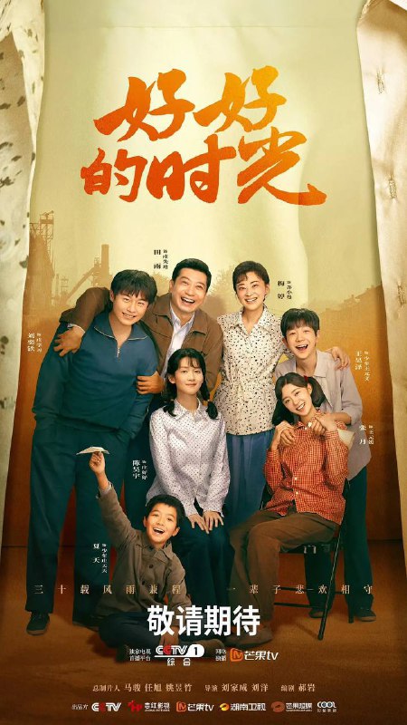 好好的时光(2026） 4K 更新至35集