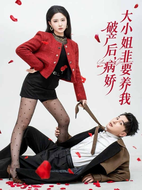 2026年1月23日 短剧目录9