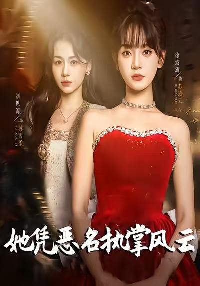 2026年1月3日 短剧目录3