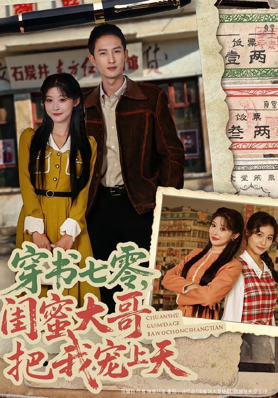 2026年1月30日 短剧更新目录11