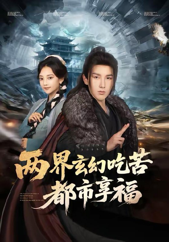 2026年3月1日 短剧更新目录1