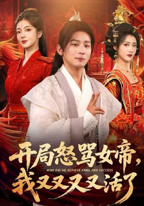 2025年12月25日 短剧合集目录9