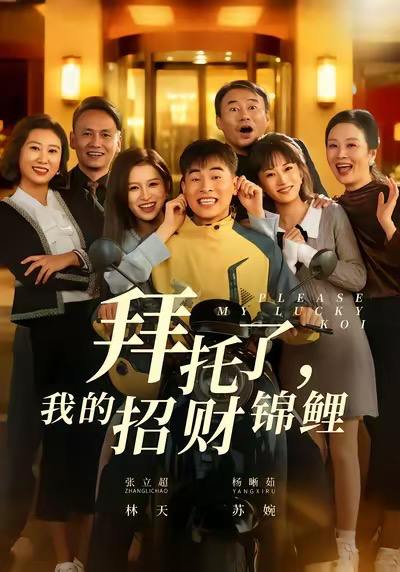 2026年1月9日 短剧目录9