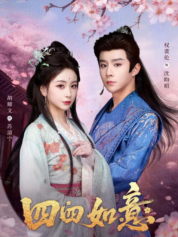 2026年2月20日 短剧更新目录11