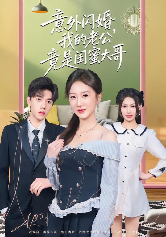 2026年1月27日 短剧更新目录8