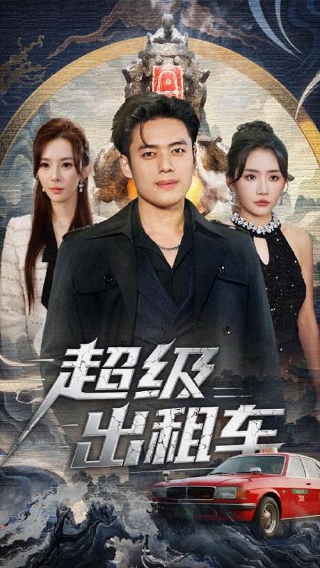 2025年11月29日 短剧合集目录9