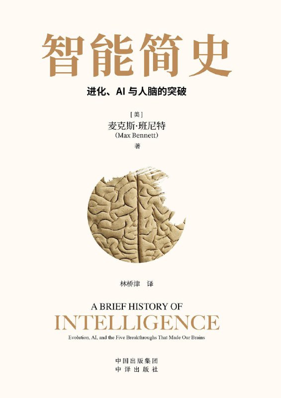 《智能简史》（azw3+epub+mobi+pdf)