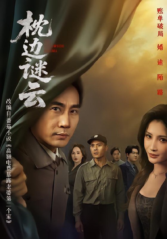 2026年1月31日 短剧更新目录2