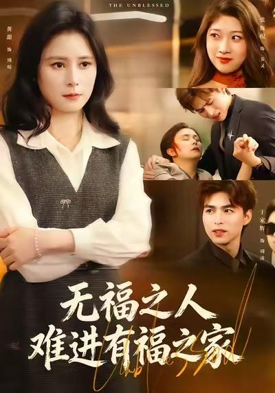 2026年1月17日 短剧目录5