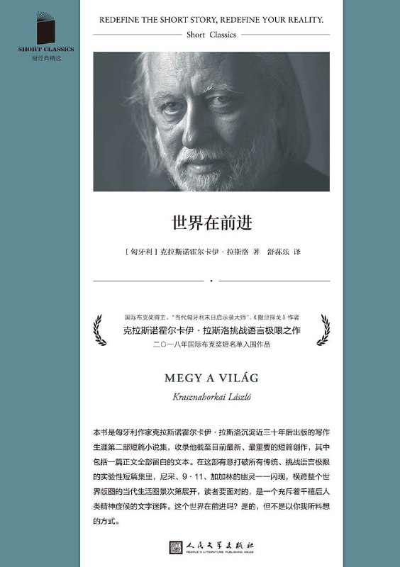 《世界在前进》（azw3+epub+mobi+pdf)